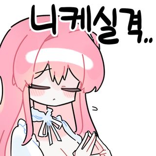 저에요 저...