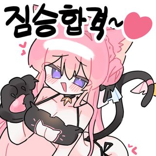 저에요 저...
