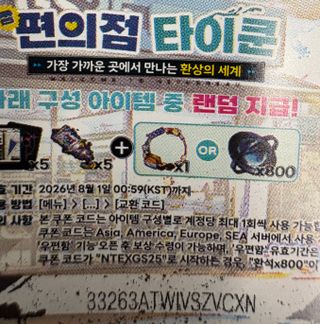 이환 쿠폰
