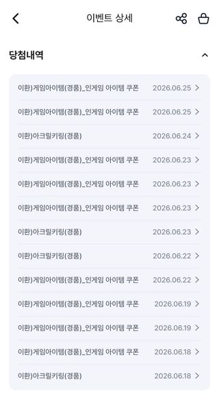 이환 나한테 왜 이래요