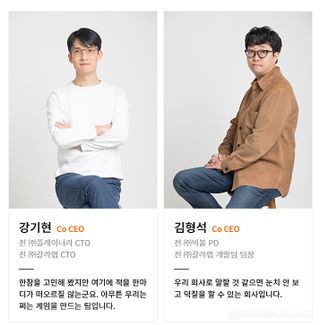 카제나 개발사 강기현·김형석 대표, 회사 떠난다