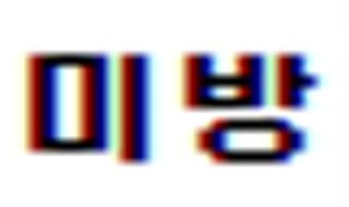 고뇨님 모바일 게임이래요