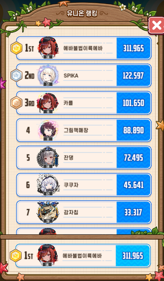 기갱!