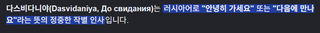 명조 스포 있음) 데니아 선약 방송국
