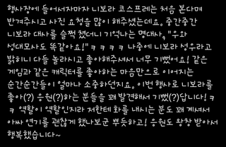 니보라 성우님 근황