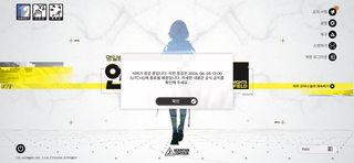 12시 점검 종료라며!!