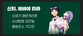 다음 치지직 같이보기 목록