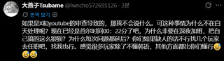 유형석 X에 중국인 한마디 ㅋㅋ