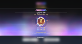 붕스 종말 스타라이트 성공