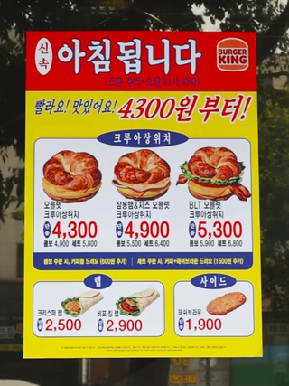 버거킹 근황