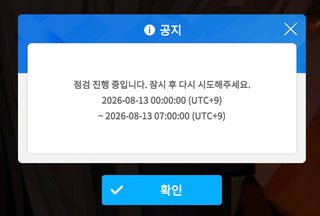 7시간 뒤에 봅시다