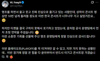 명조콘을 가고 싶었던 발로란트 프로 선수