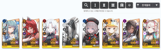 지금 보니 무과금이라 그런가 풀코강이 없네