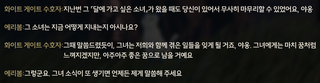 명조) 잊을 때쯤 또 한번 언급하는 사펑 콜라보