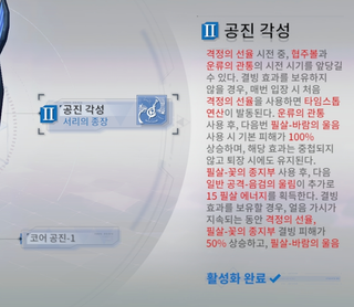 세레나 무기공진 & 망성 도약 설명 & 헬렌틴 사이클과 뇌속적용