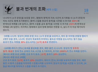 세레나 무기공진 & 망성 도약 설명 & 헬렌틴 사이클과 뇌속적용