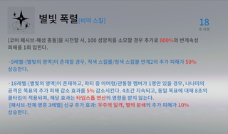 세레나 무기공진 & 망성 도약 설명 & 헬렌틴 사이클과 뇌속적용