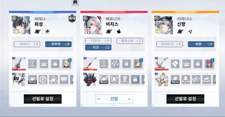 퍼니싱 뉴 물리팟 사이클 설명
