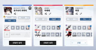 종말맨 랭크 맞춤식 암속 사이클(쿠루미 메인)