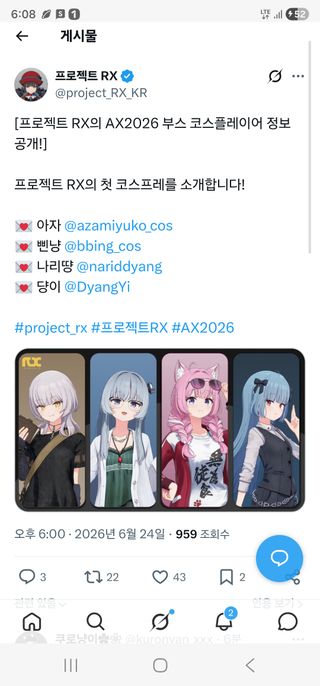 프로젝트 RX 뭔가 올라옴 
