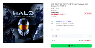헤일로 입문하는법