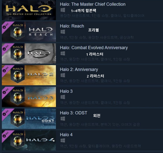 헤일로 입문하는법