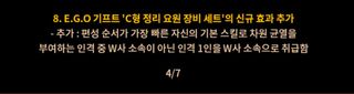 림버스)LCE E.G.O 차원찢개 이상 스킬셋