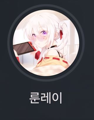 그녀가 돌아왔다