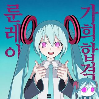 그녀가 돌아왔다