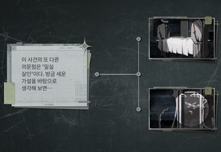 실버 팰리스 스포) 난사 탐정 퀴디온을 위한 되살아난 시체의 수수께끼 공략
