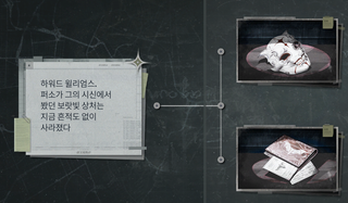 실버 팰리스 스포) 난사 탐정 퀴디온을 위한 되살아난 시체의 수수께끼 공략