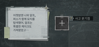 실버 팰리스 스포) 난사 탐정 퀴디온을 위한 되살아난 시체의 수수께끼 공략