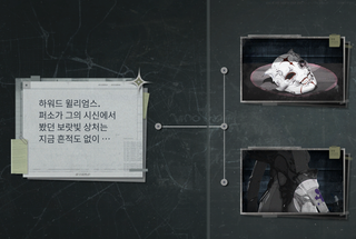 실버 팰리스 스포) 난사 탐정 퀴디온을 위한 되살아난 시체의 수수께끼 공략
