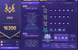 메이플 1일차 끝