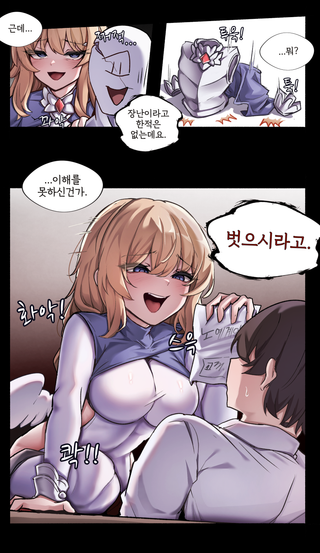 교주를 노리는 네르 만화