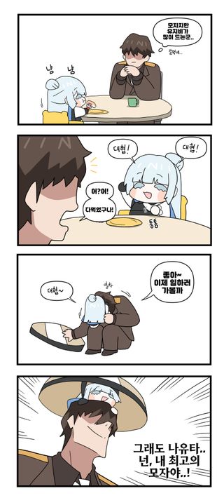 귀여운 나유타