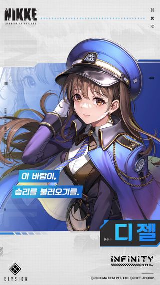 24지 보기전 보고가면 더 재밌을 니케 개인 스토리