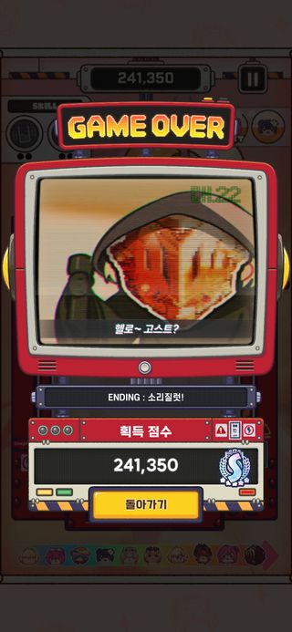 수박게임 24만점 돌파
