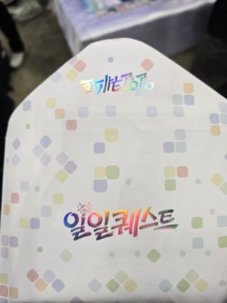 일페 속보