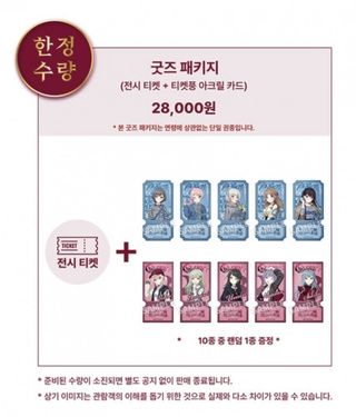 마이아베 전시회