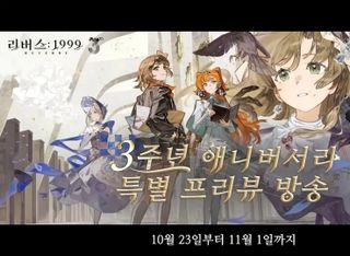 리버스1999 행사 날짜