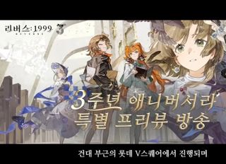 리버스1999 행사 날짜
