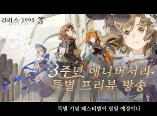 리버스1999 행사 날짜