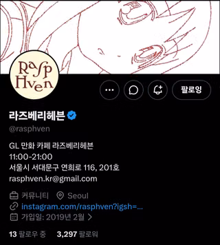 한국 GL 만화카페 생겼음
