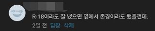 야한거 안그려서 미안하다