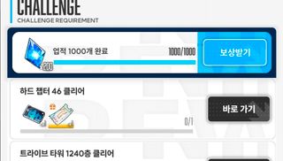 와 업적 1000개 돌파!