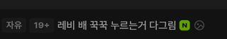 이게  19라고여..??