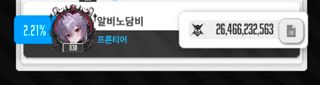 ??: 260억 넘으면 살겠지ㅋㅋㅋㅋㅋ
