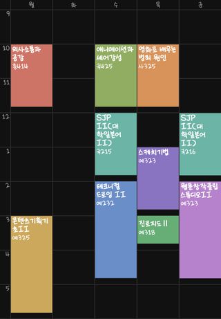 화공강 만든 나 칭찬해