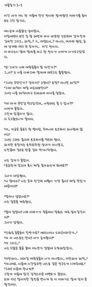 아아 맞다 나 나 글썼음